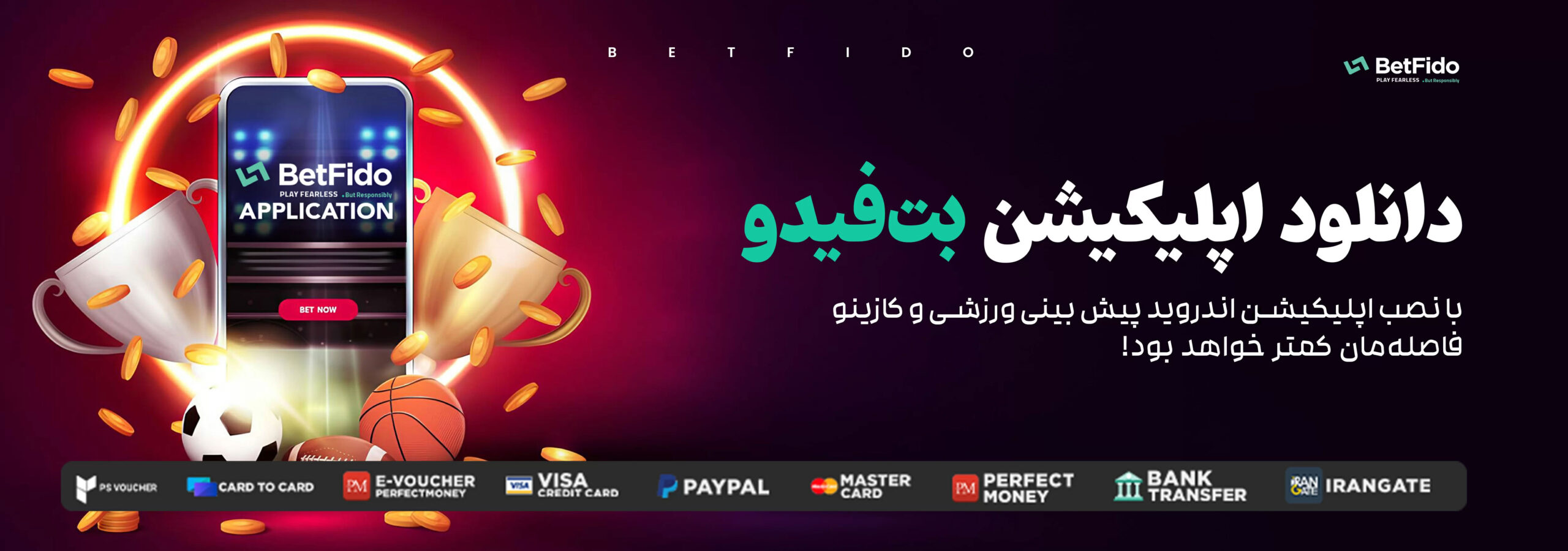 اپلیکیشن سایت بت فیدو (Betfido)