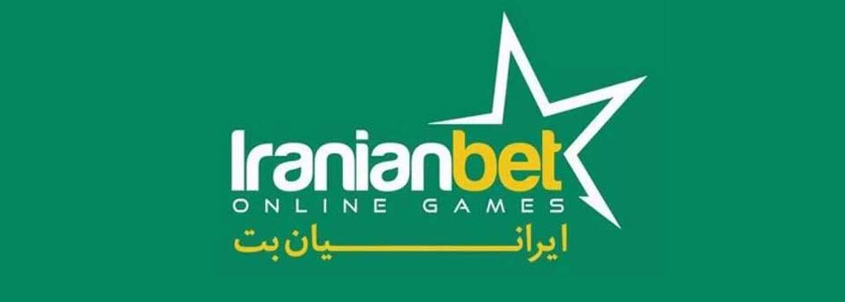 سایت ایرانیان بت (IranianBet) بدون فیلتر، ثبت نام و ورود