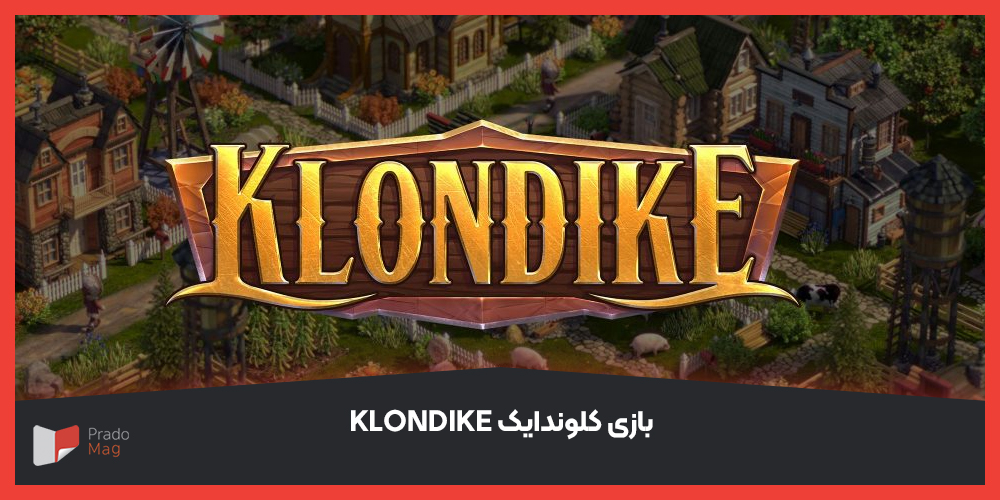 بازی کلوندایک Klondike