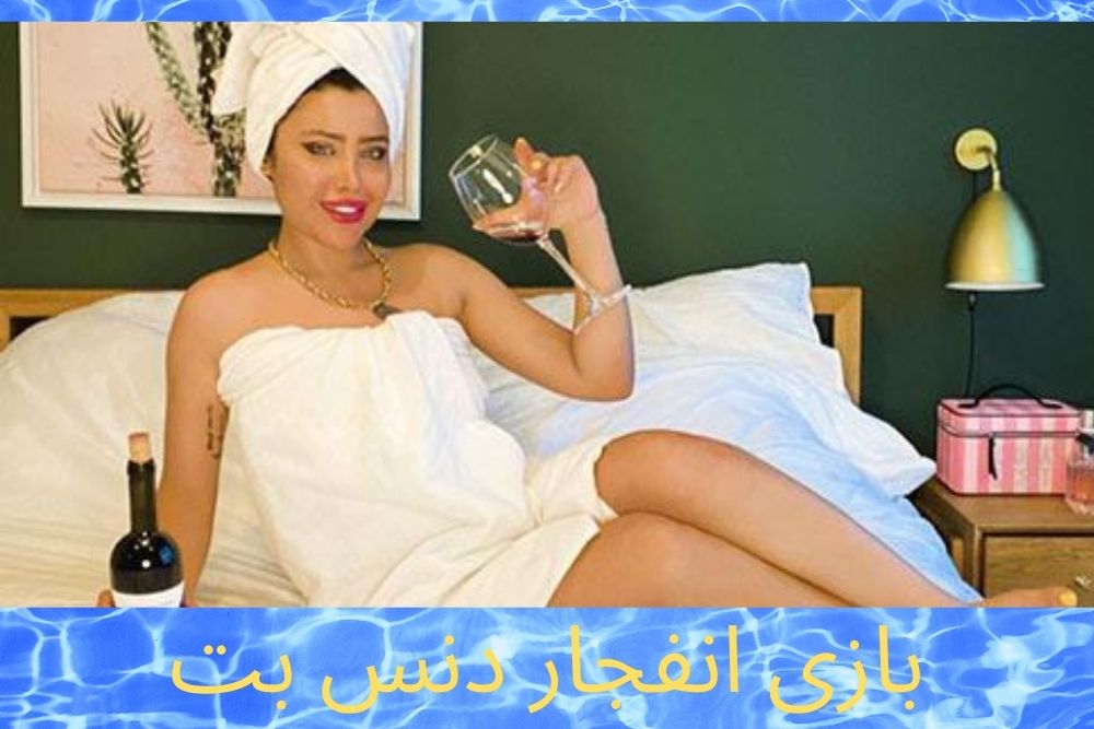 بونوس های شرط بندی ویژه دنس بت