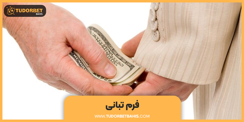 فرم تبانی تیپستر