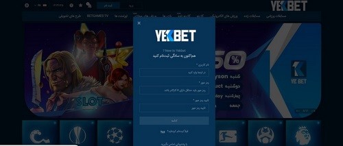 نحوه ورود به آدرس بدون فیلتر yekbet 