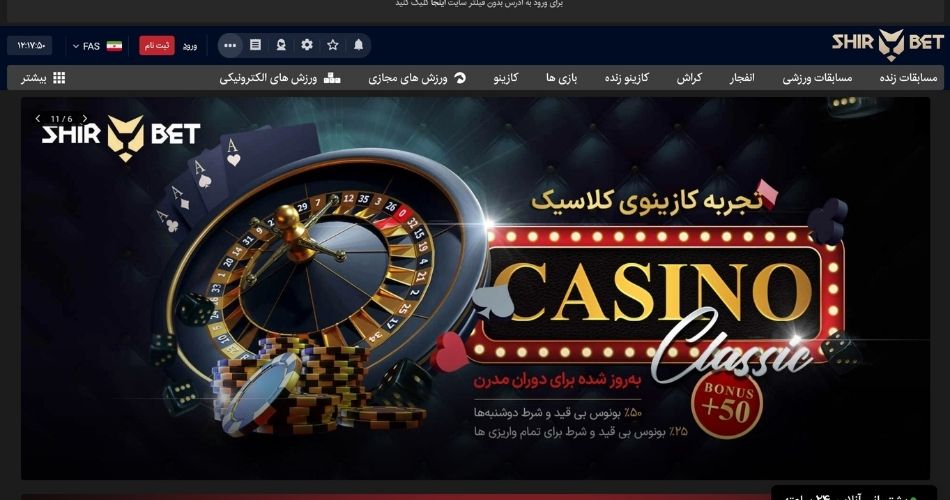 شیر بت تخصصی ترین سایت شرط بندی تا به امروز