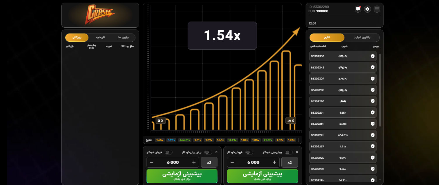 بازی انفجار سایت لیمبو بت