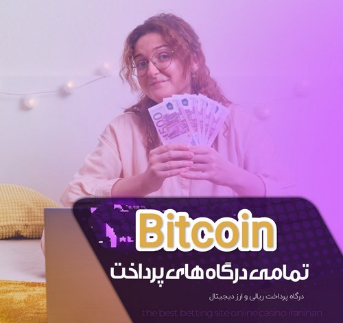 بهترین کیف پول برای انتقال ارز به سایت ها و شروع شرط بندی