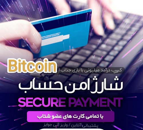 شرط بندی پوکر با بیت کوین