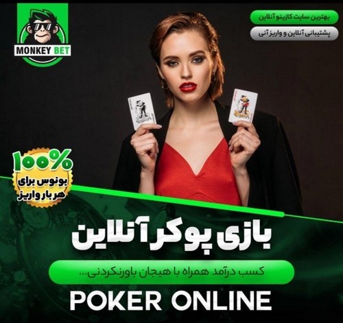 امکانات ارائه شده در سایت  monkeybet