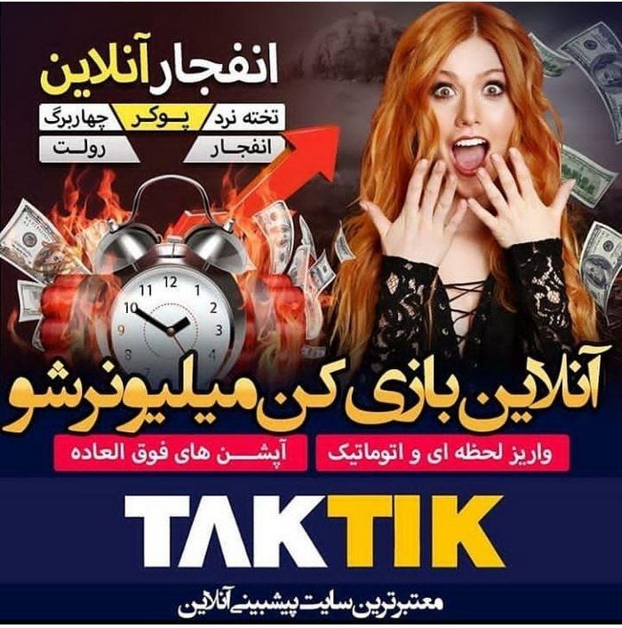 ثبت نام در اپلیکیشن taktik