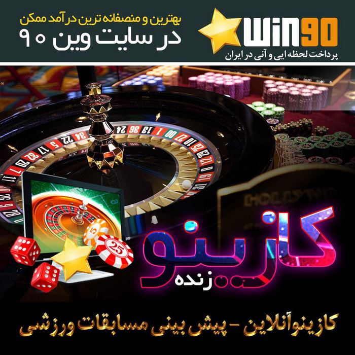 بازی انفجار در سایت win90