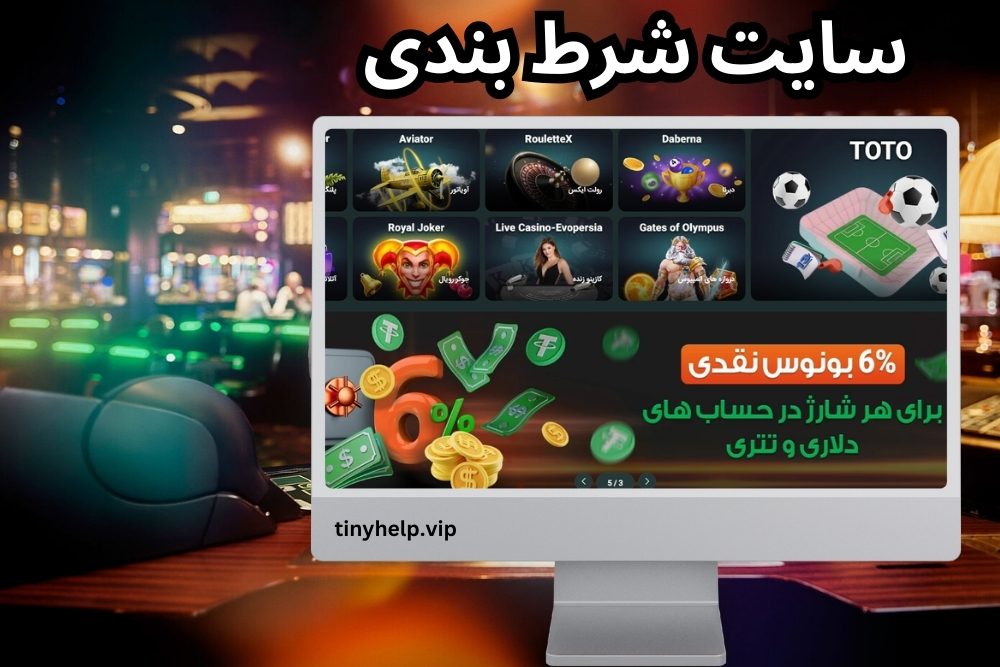 سایت شرط بندی win90