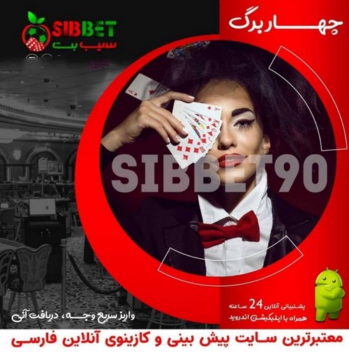 مدیریت سیب بت بر عهده چه کسی می باشد؟