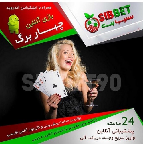 اطلاع رسانی های دقیق sibbet instagram