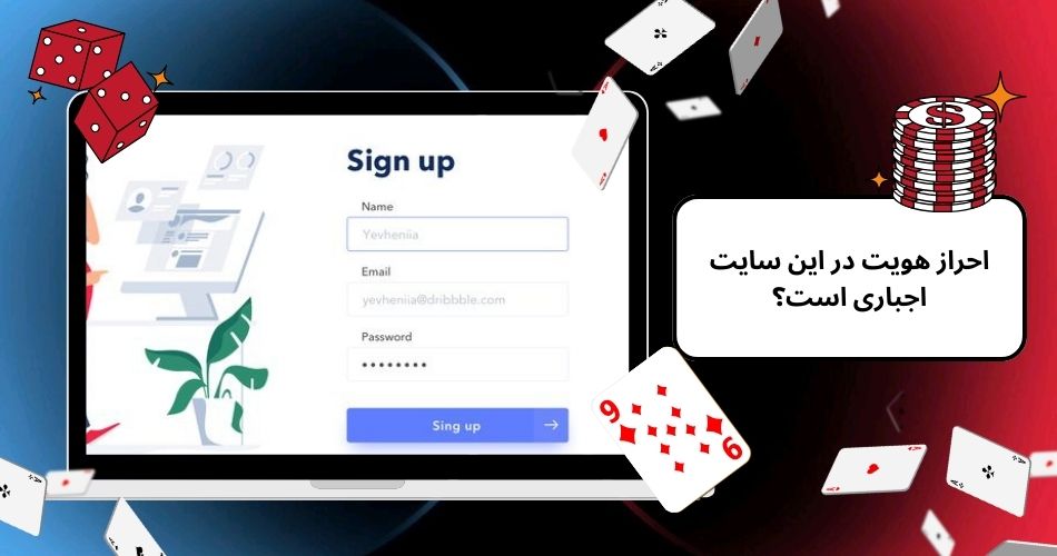 احراز هویت در این سایت اجباری است؟