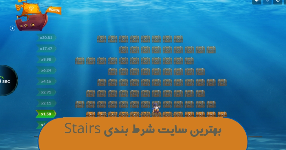 بهترین سایت شرط بندی stairs